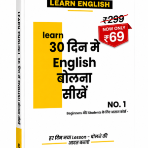 30 Days English Learning E-Book